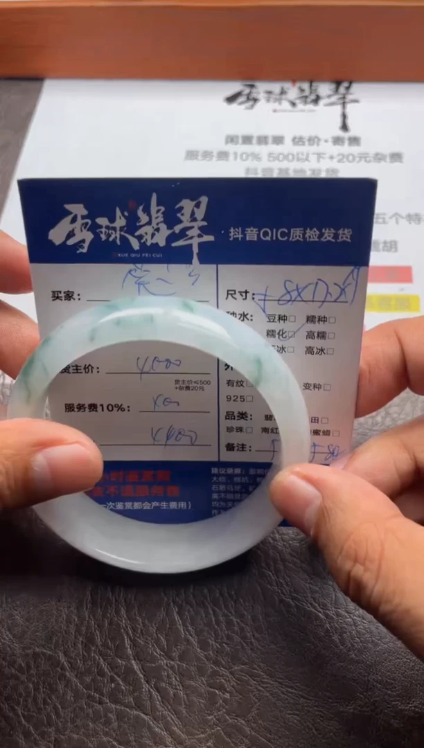 未镶嵌手镯翡翠笑****e16901217081
