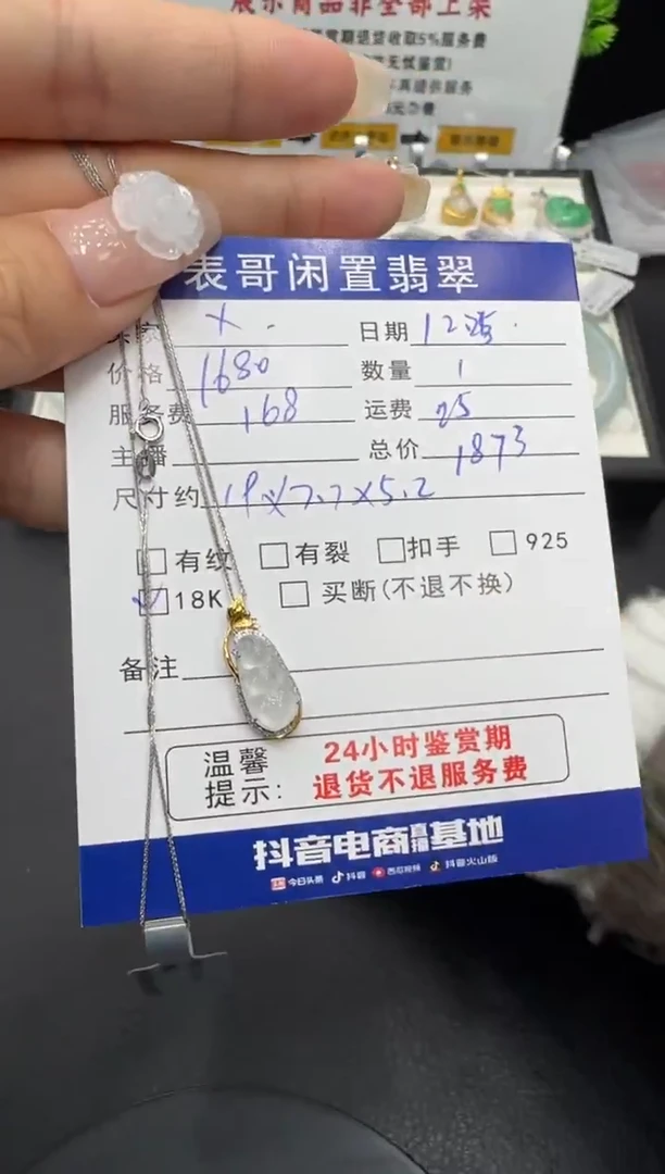 颈饰18K金镶嵌翡翠翡翠吊坠