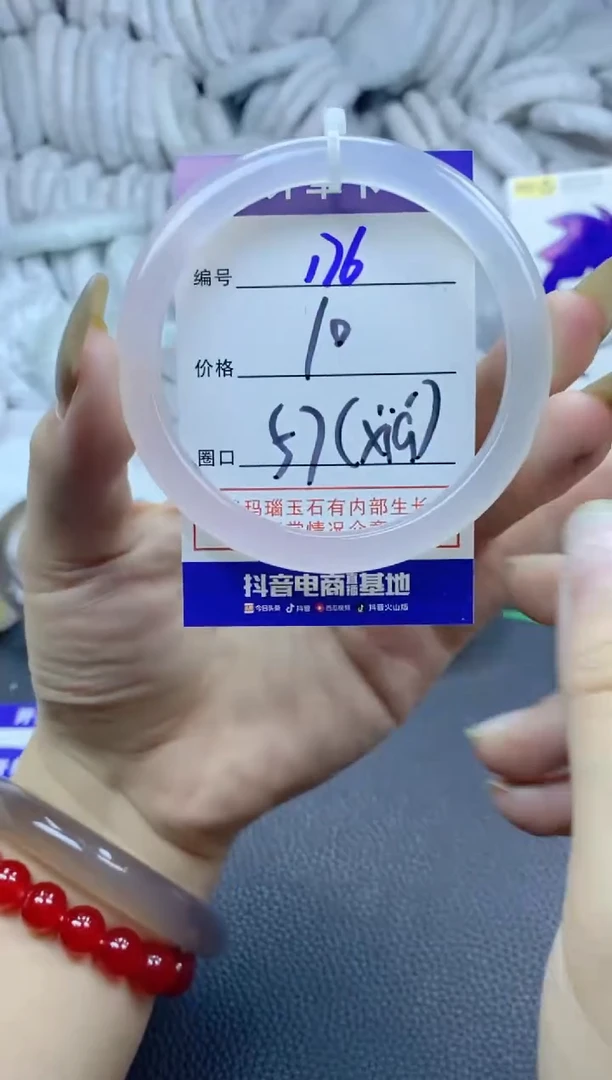 手镯玛瑙/玉髓未镶嵌176