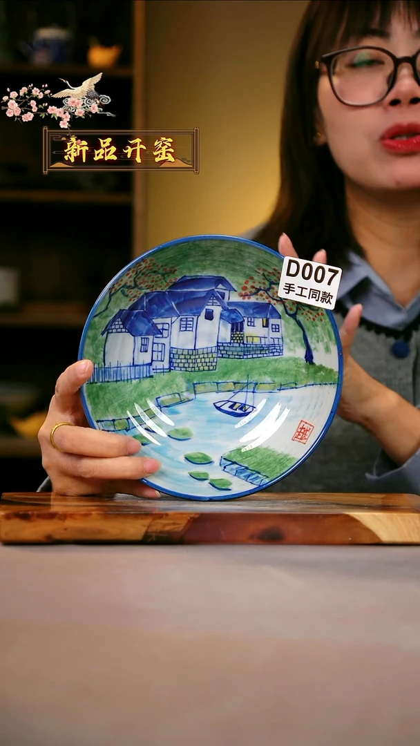 其他D007陶然集器瓷器