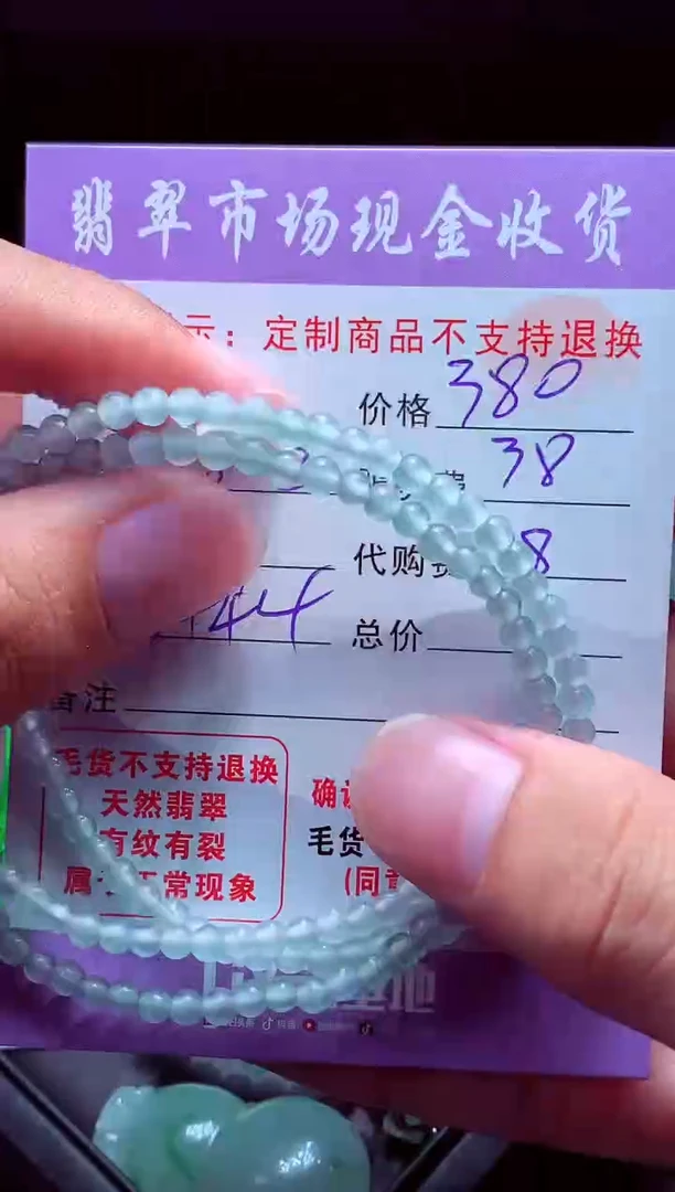 定制翡翠未镶嵌卢*翡翠毛货定制533968