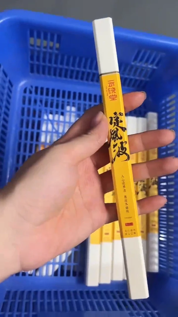 线香定风波 印度老山10g