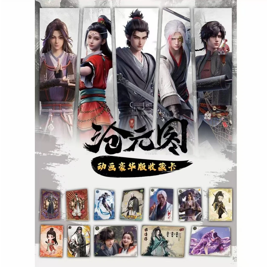 【蜜桃新人福】《沧元图》动画豪华版收藏卡 孟川 姬元通