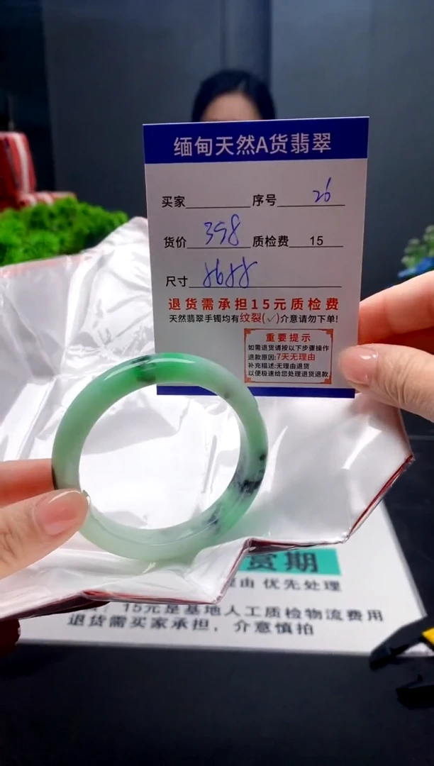 未镶嵌手镯翡翠26缅甸天然A货翡翠需包容瑕疵，介意慎拍