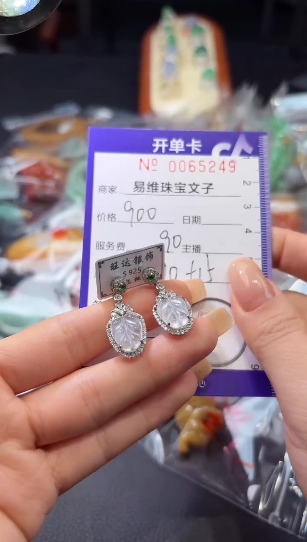 颈饰未镶嵌翡翠0065249