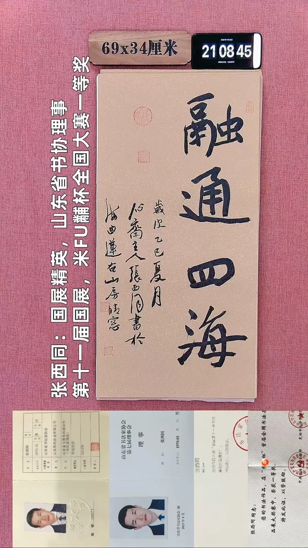 书法155    张老师书法作品