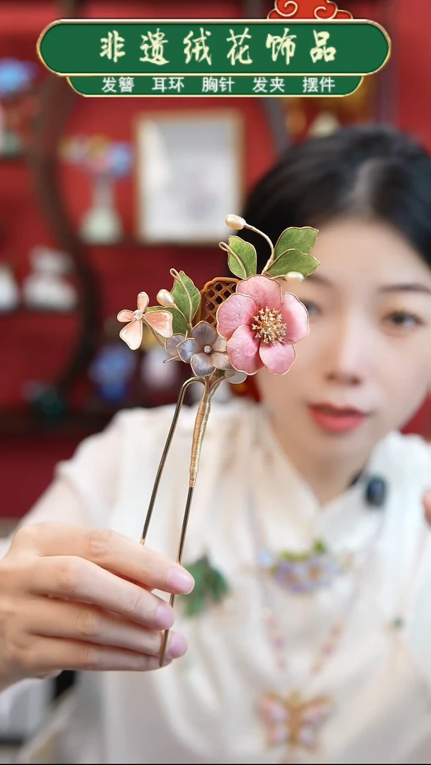 合金无非遗绒花设计师系列