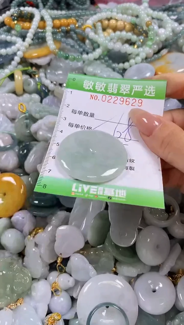 翡翠未镶嵌颈饰闪购0229629多样性发其一