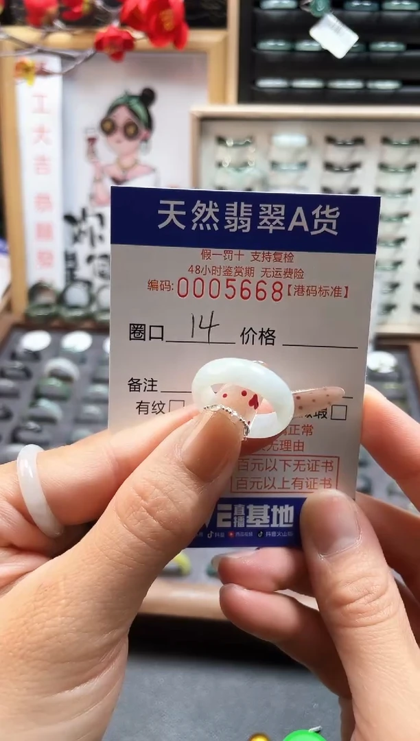 【闪购商品】翡翠戒指未镶嵌天然翡翠戒指5668
