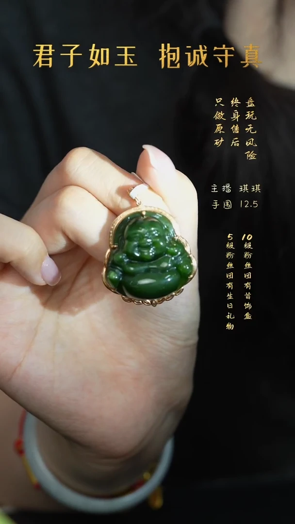 18K金镶嵌和田玉珠宝奇石F33（多样性发一件）