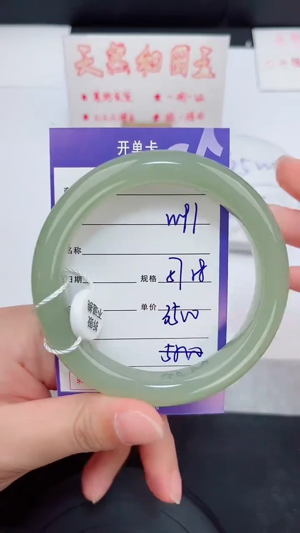 未镶嵌手镯和田玉91岚钻微色差T7