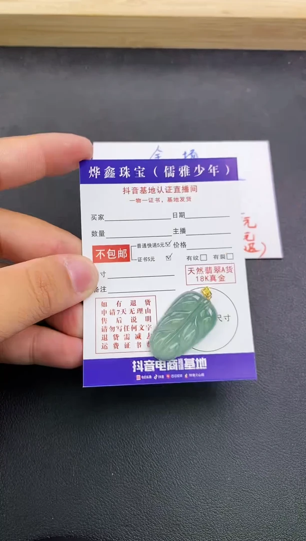 颈饰18K金镶嵌翡翠天然翡翠A货赠皮绳