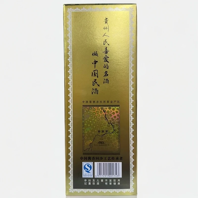金沙【小陈专属】金沙回沙酒（三星）49度500ml 酱香型49度500ml