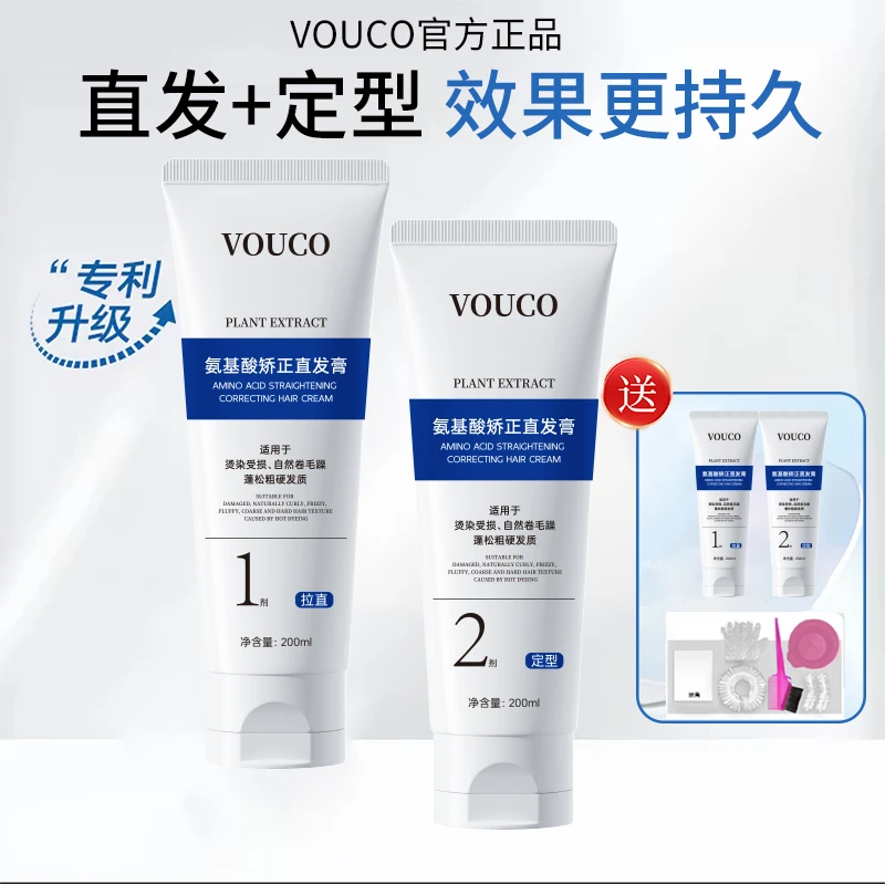 氨基酸矫正直发膏 自来卷/沙发/烫发【专用】拉直+定型-4