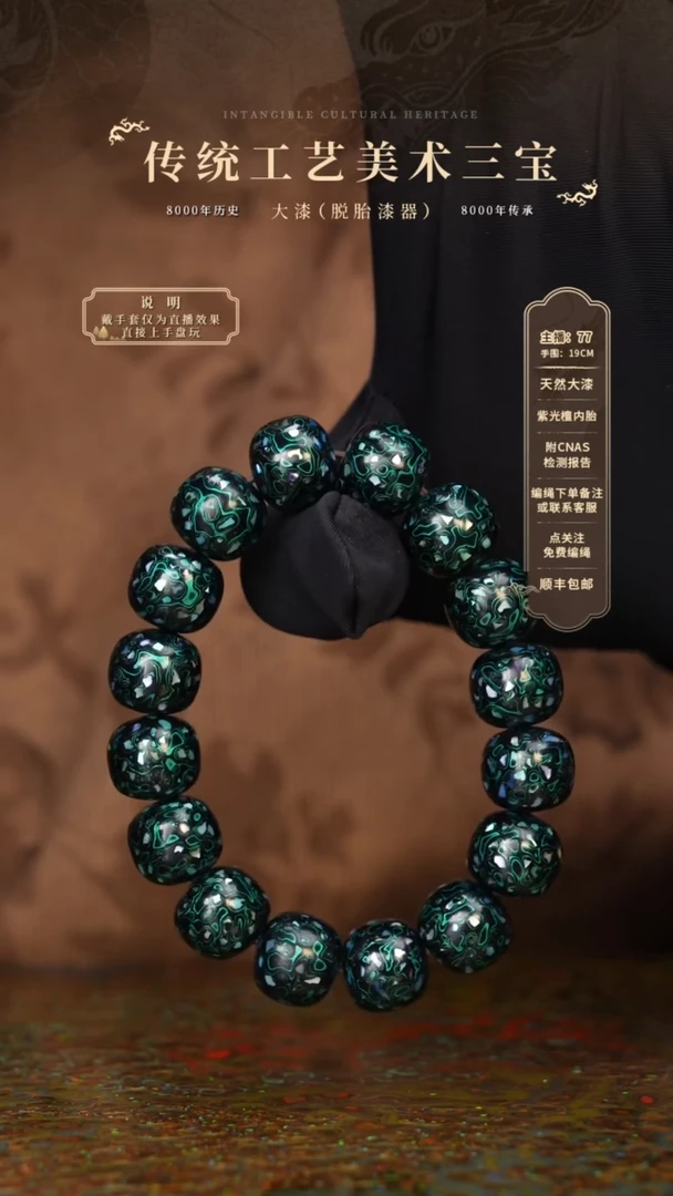 宸懿大漆/老型/1.3*16   507