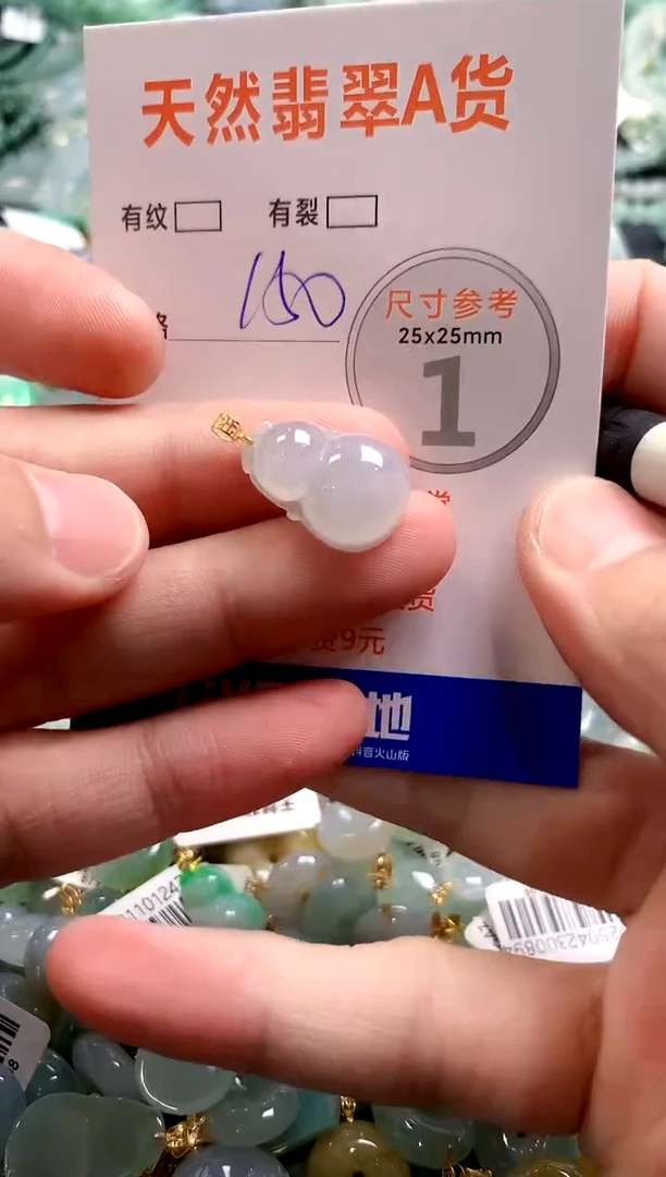 颈饰18K金镶嵌翡翠0987372453