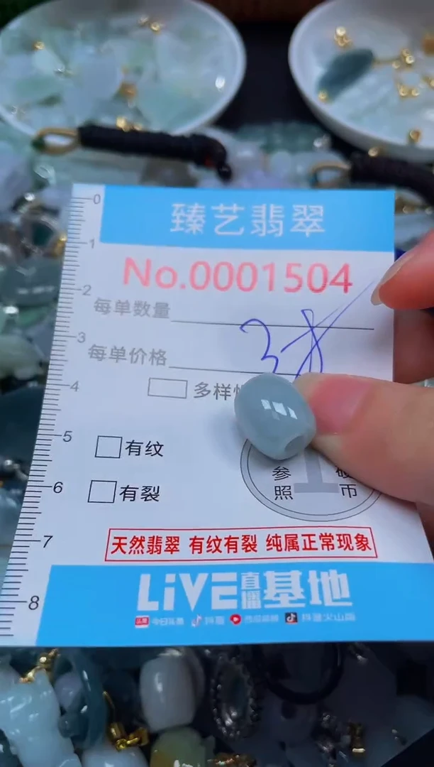 吊坠(不含链)未镶嵌翡翠1504