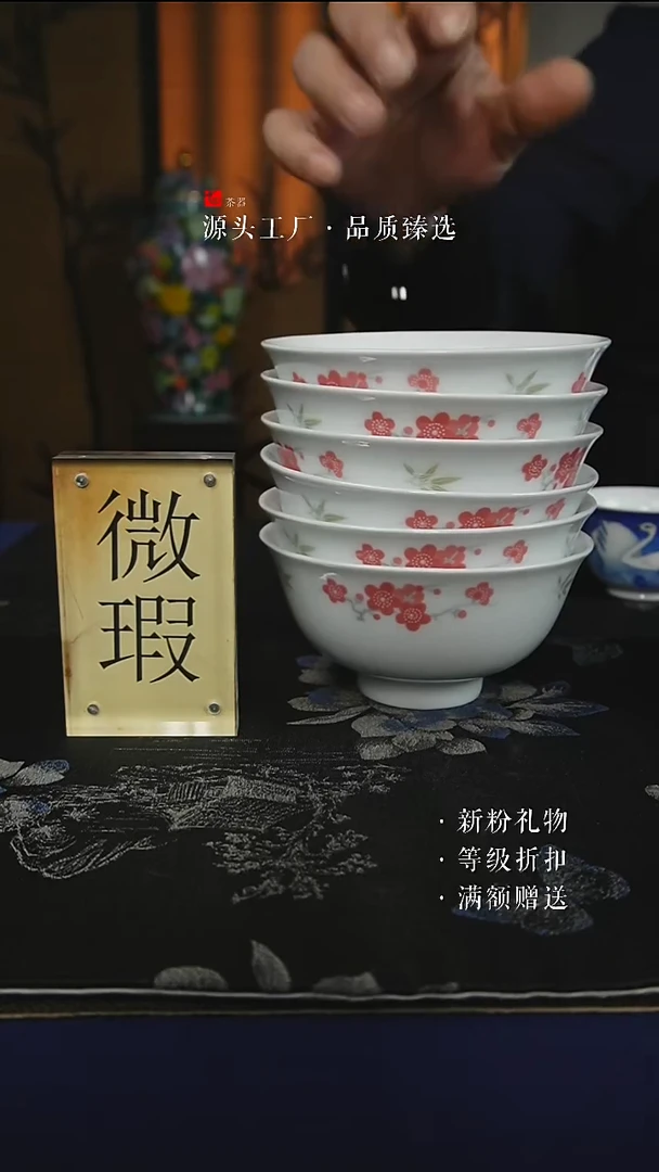 洛*微瑕釉中彩贴花翠竹红梅4.5寸饭碗20个