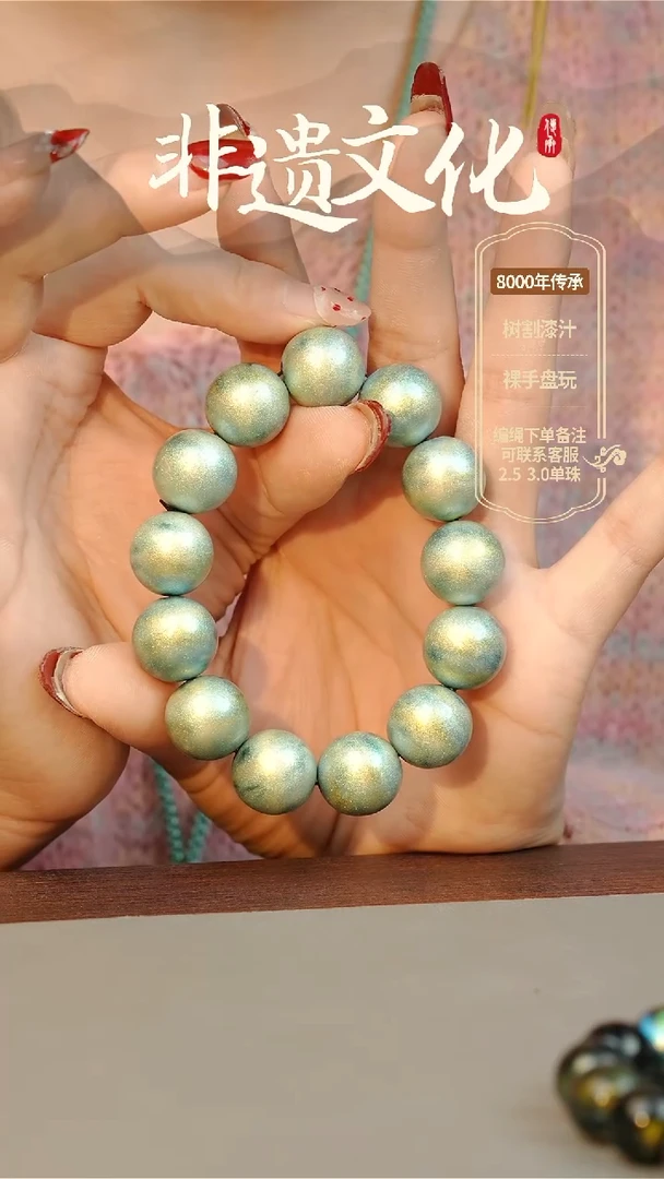 【闪购商品】大漆1.5手串14子 非遗大漆珠