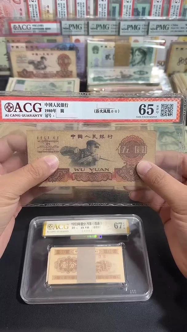 退市 原票八图链接 1张