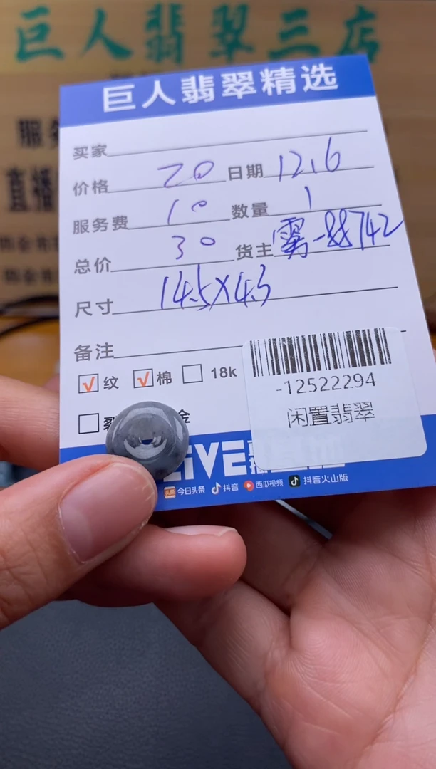 颈饰未镶嵌翡翠多人-12522294