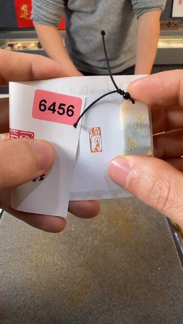 【闪购商品】青田石印石编号编号6456