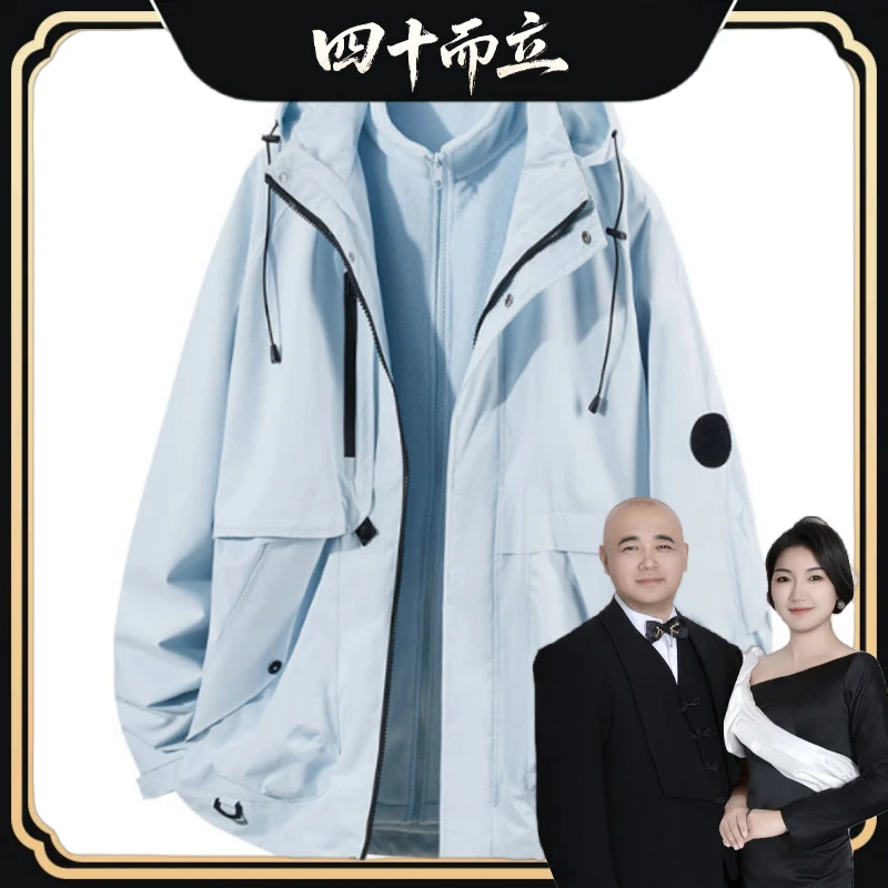 【佩奇专属】英威尔保罗-三合一冲锋衣