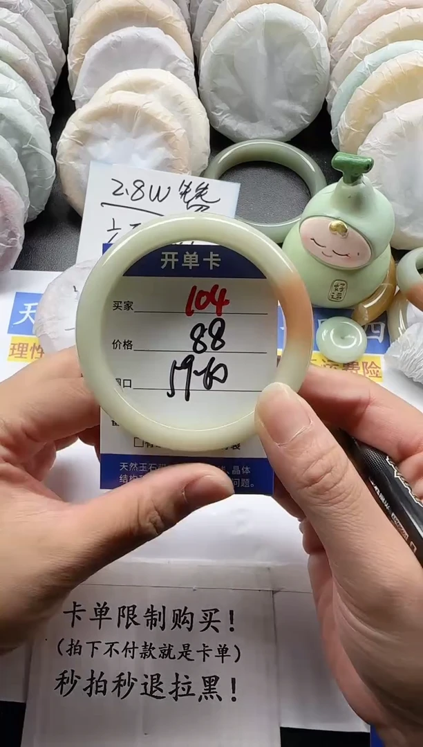 未镶嵌手镯石英质玉104