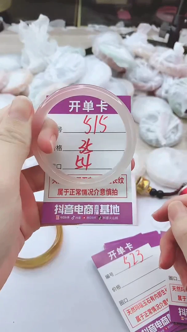手镯玛瑙/玉髓未镶嵌515ZC54