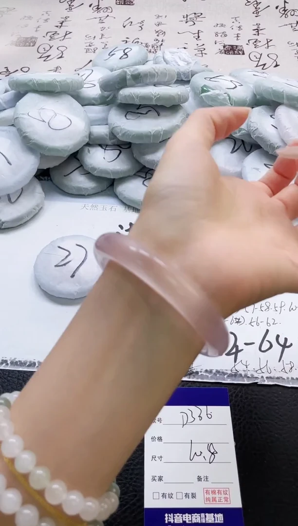 未镶嵌手镯石英质玉336-60