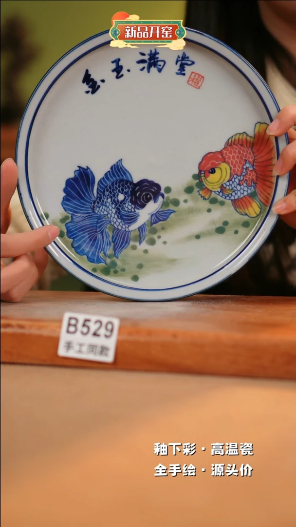 【闪购商品】其他B529陶然集器瓷器