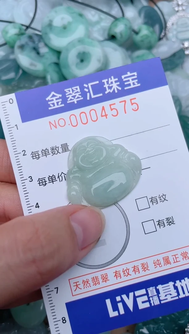 翡翠未镶嵌颈饰4575.....