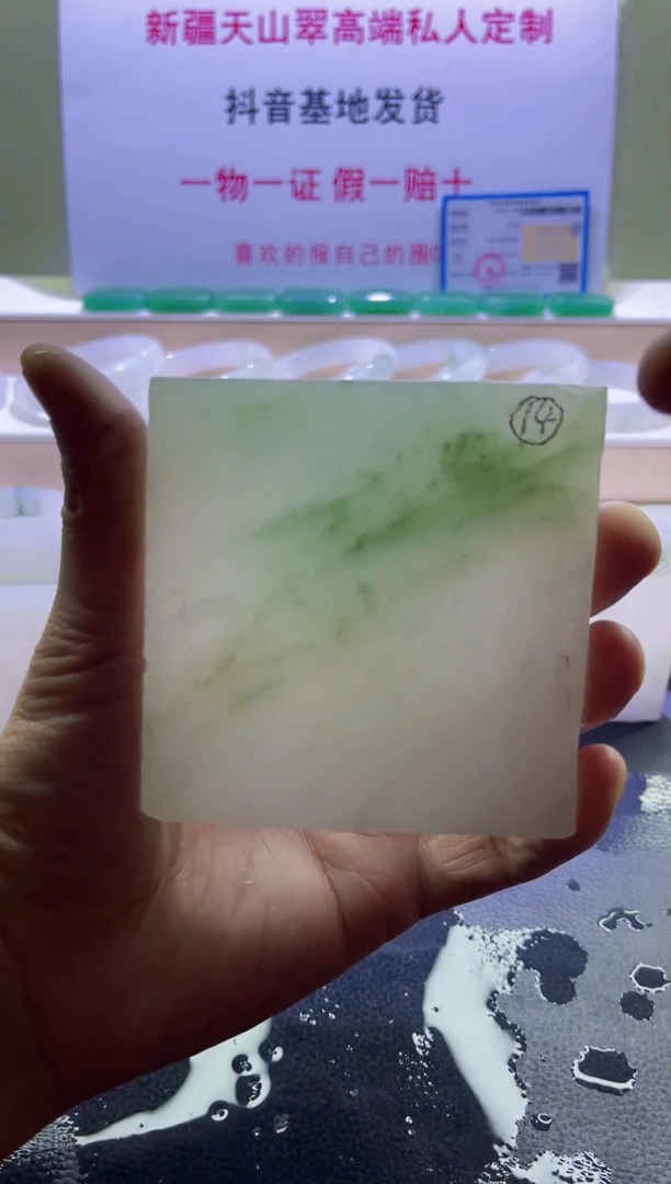 【闪购商品】定制石英质玉（天山翠）014