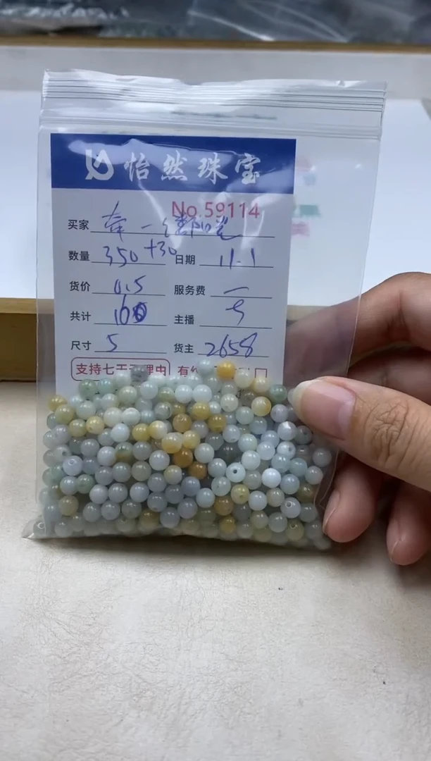散珠翡翠牵****光单：59114