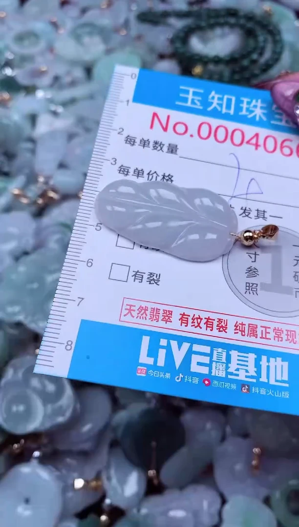 吊坠(不含链)未镶嵌翡翠4066