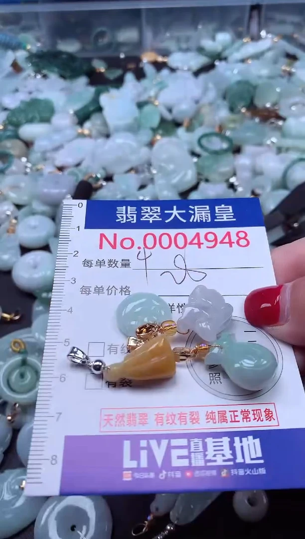 颈饰未镶嵌翡翠4948