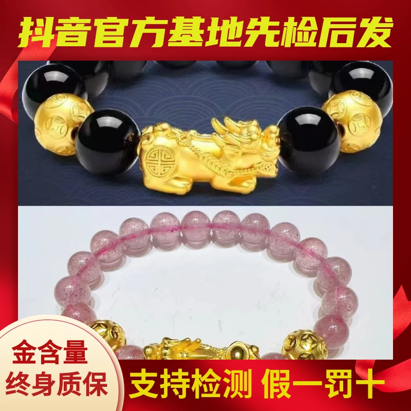 情侣款时尚新款手串（价格含100元玉石费）八方来财足金999貔貅手串