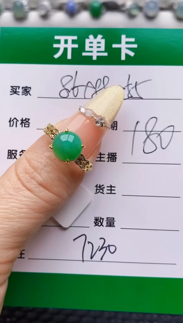 银S925镶嵌戒指翡翠7230