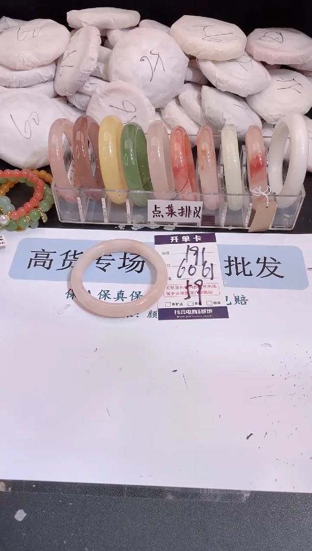 未镶嵌手镯石英质玉编号 A191