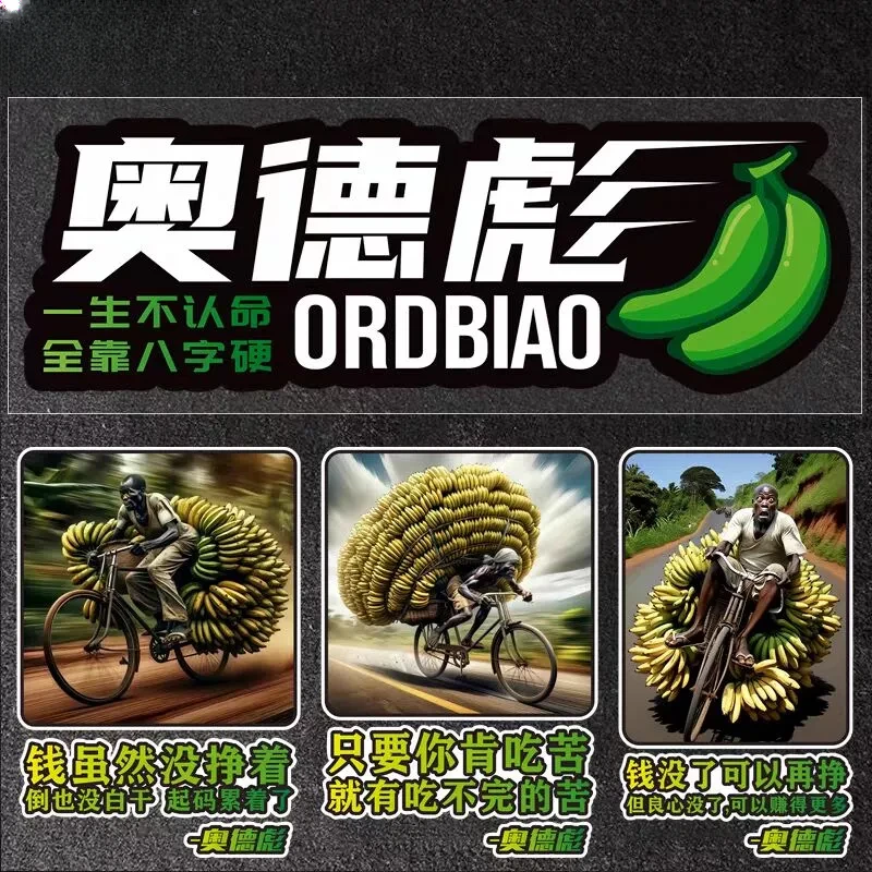 汽车贴纸奥德彪个性创意文字贴电动摩托车身小窗玻璃划痕遮挡装饰