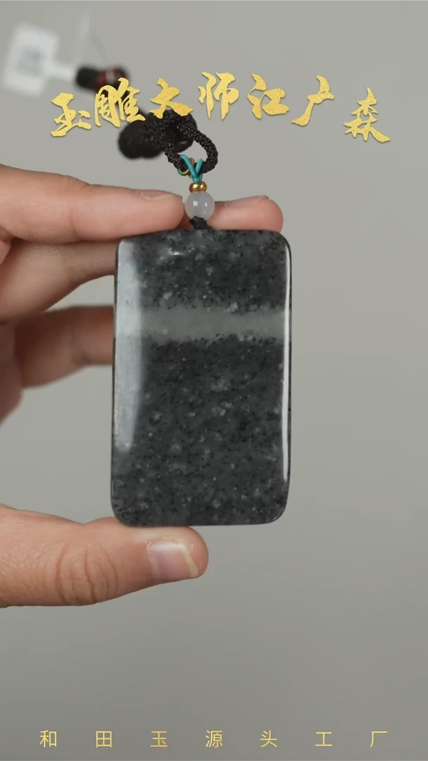 和田玉未镶嵌挂件b15