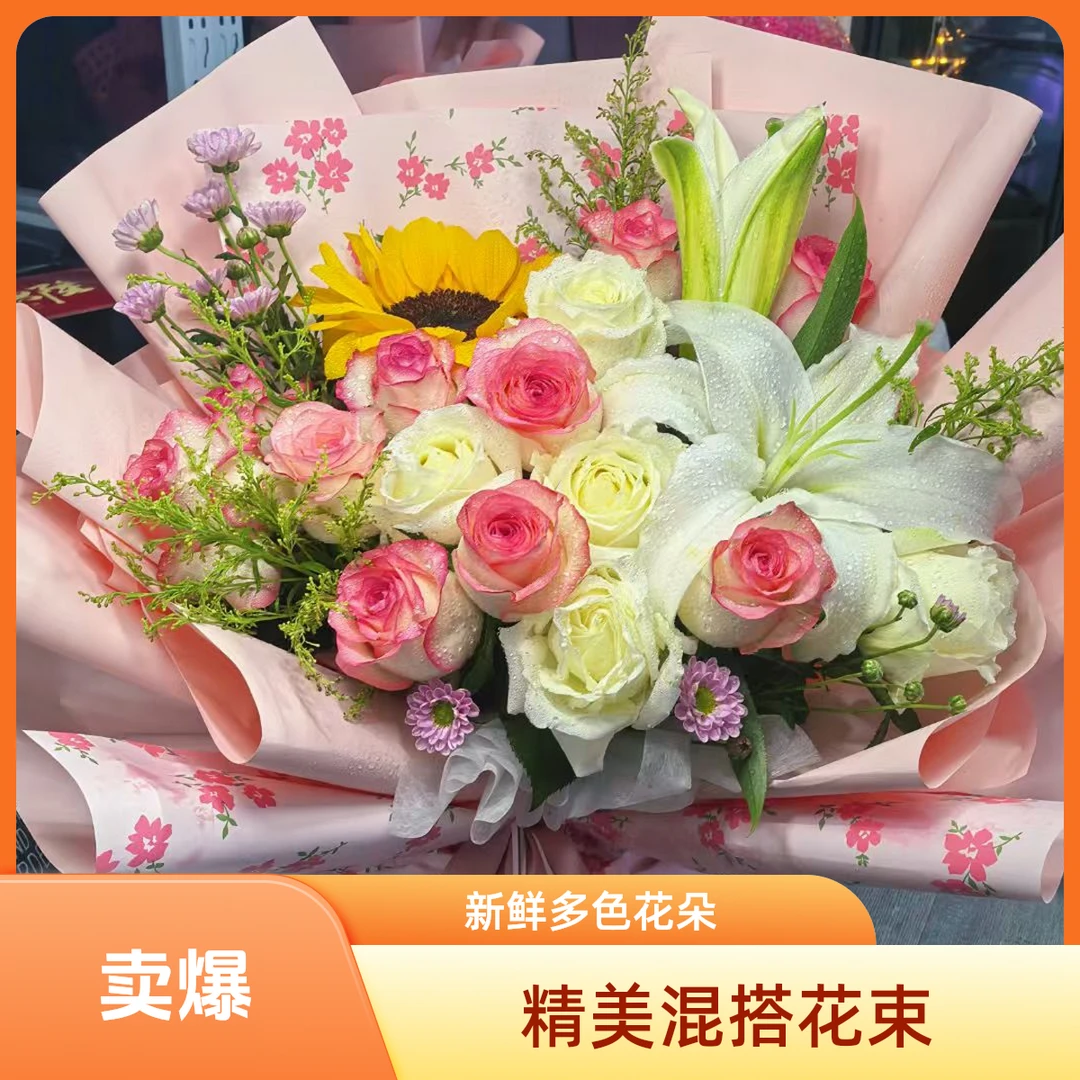 【暖心话语】向日葵玫瑰百合混搭花束 生日/纪念日/情人节送女友送爱人同城配送