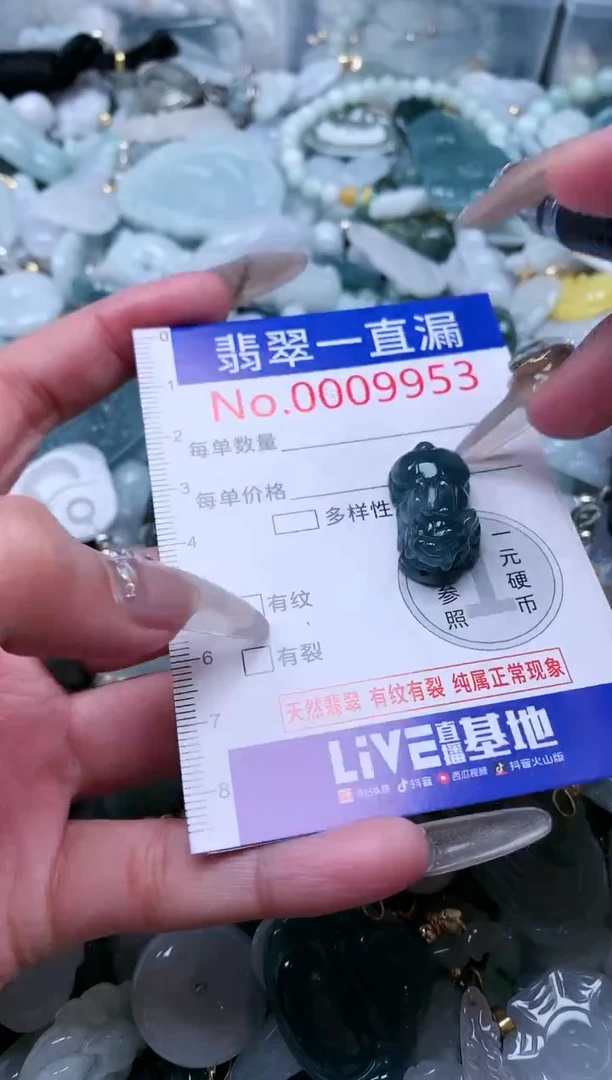 【闪购商品】翡翠吊坠(不含链)未镶嵌9953