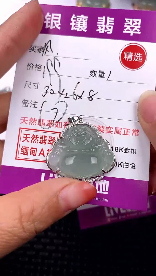 【闪购商品】翡翠吊坠(不含链)银S925镶嵌吊坠