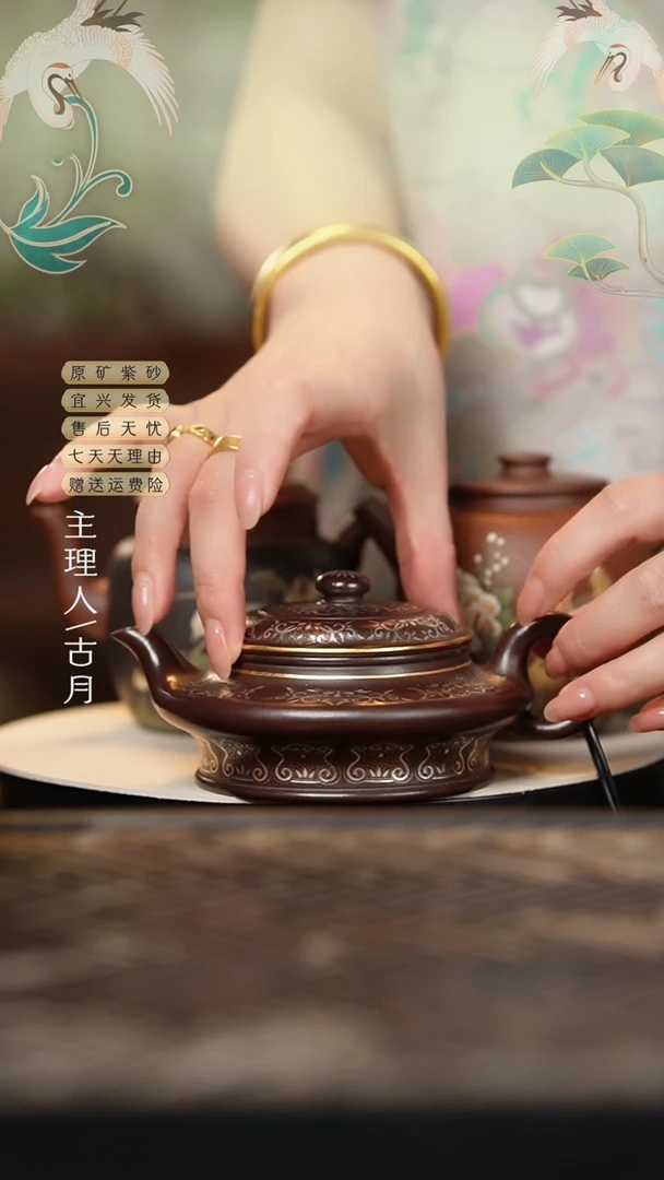 N2037老紫泥金银措“宫廷”虚扁180cc