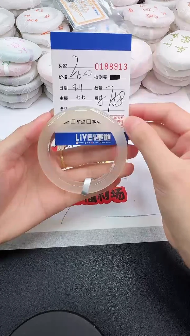 手镯玛瑙/玉髓未镶嵌8913