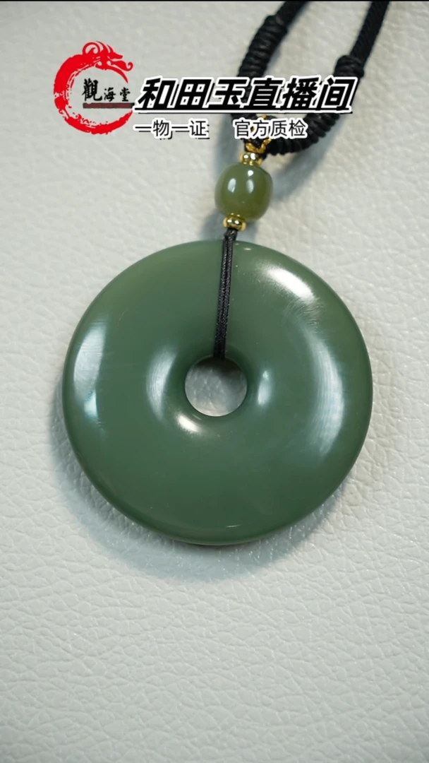 【闪购商品】和田玉颈饰未镶嵌平安扣