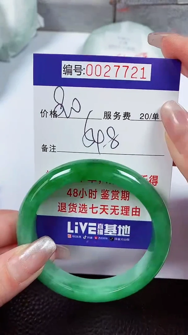 【闪购商品】拍下以实物为准00027721