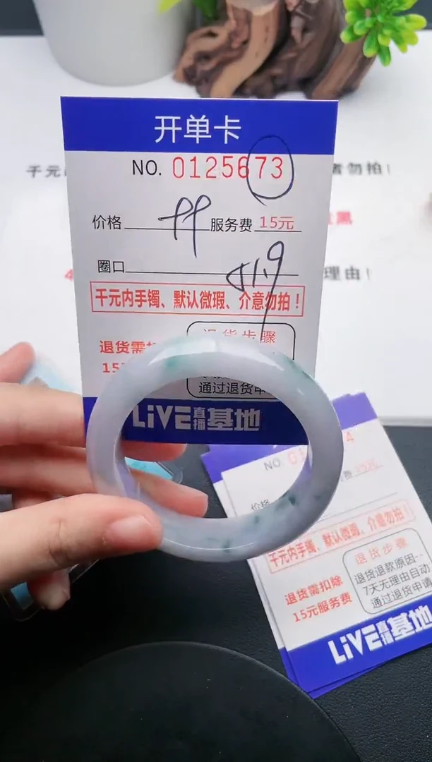 翡翠手镯未镶嵌73天然翡翠A货