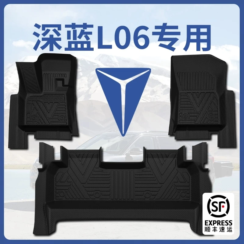 适用深蓝L06专用脚垫TPE全包围包门槛汽车用品地毯长安改装配件